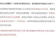 新財(cái)富“最佳分析師評(píng)選”的羅生門(mén)之戰(zhàn)！