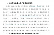 擬終止籌劃重大資產(chǎn)重組！粵宏遠A回應轉(zhuǎn)型受挫