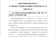 近300億A股，大動(dòng)作