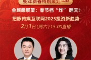 廣發(fā)證券分析師曠實：AI技術(shù)多維賦能傳媒行業(yè)，游戲板塊有望迎來戴維斯雙擊