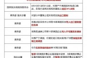 加征34%關稅、反傾銷調查……中方接連發(fā)布對美反制措施