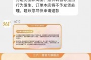 什么操作？361度誤標跑鞋價格強制消費者退款，并關(guān)閉投訴通道