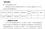 下一個“東方財富”來了？湘財換股吸收合并大智慧五大解析