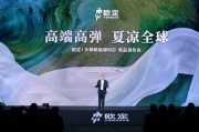 歐定2025春夏新品發(fā)布會：以“高彈×涼感”破局，重塑商務(wù)襯衫百年范式