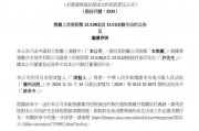 許家印突發(fā)！