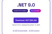 微軟 .NET 9 正式發(fā)布：性能大幅提升，提供 18 個(gè)月標(biāo)準(zhǔn)期限支持