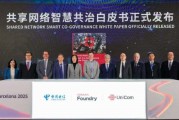 MWC前線｜中國電信與中國聯(lián)通發(fā)布共建共享5G-A成果，在10個城市開展試驗(yàn)低空通信網(wǎng)絡(luò)