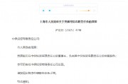 賈飆任中保投資董事長，李軍出任總裁