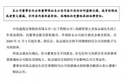 頭部券商，高管變動(dòng)