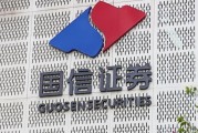 “國信+萬和”收購細(xì)節(jié)披露，交易價(jià)格確定為51.92億