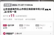 11元拍下海景房！還包過戶包稅費(fèi)