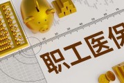 保險(xiǎn)保障的延續(xù)性有什么重要性？
