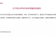 多家銀行宣布：停止這項(xiàng)業(yè)務(wù)！