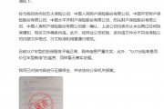 小米：目前SU7車型的投保服務(wù)平穩(wěn)正常，網(wǎng)傳信息嚴重失實