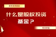 基金投資中如何理解系統(tǒng)性風(fēng)險(xiǎn)？
