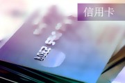 信用卡額度降低會(huì)提前通知嗎？