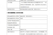 千億元級招商資管最新人事變動！新任徐勇為副總經(jīng)理