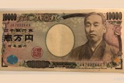日元受避險需求推動飆升，美元兌日元跌破關(guān)鍵支撐位