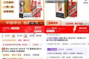 飛天茅臺(tái)價(jià)格全線下跌，屢創(chuàng)新低為幾何？