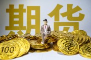 如何判斷期貨交易中的市場趨勢？