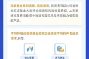 個人養(yǎng)老金指數(shù)基金來了！