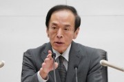 日本央行行長(zhǎng)稱將對(duì)全球風(fēng)險(xiǎn)保持高度警惕，未重申加息承諾