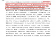 占比超六成！“一口價”黃金成線下黃金消費投訴重災(zāi)區(qū)