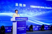 吳艷坤：構(gòu)建信托服務生態(tài)鏈 聚力賦能新質(zhì)生產(chǎn)力