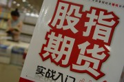 美股期權(quán)與期指有何關(guān)聯(lián)？賣(mài)出認(rèn)沽期權(quán)怎樣平倉(cāng)？