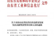 步長制藥：實至名歸！榮獲 “山東省民營經(jīng)濟高質(zhì)量發(fā)展突出貢獻企業(yè)” 稱號