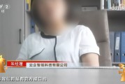 央視315第六彈：云企智能科技軟件強(qiáng)行獲取個人信息 揭開可怕的信息“黑洞”！