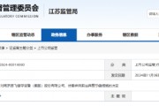 股份回購(gòu)五年后才完成注銷(xiāo) 音飛儲(chǔ)存遭出具警示函