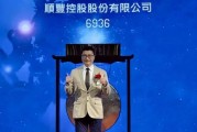 順豐控股：超額配股權(quán)失效，H股獲納入互聯(lián)互通名單