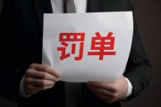 一夜四份立案告知書！大牛股豆神教育因150次做被告遭立案，莫高股份董事長涉嫌內(nèi)幕交易