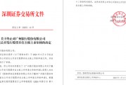 新年“折戟”！國泰君安證券