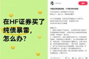 被“聲討”的華福證券，財富管理表現(xiàn)如何？