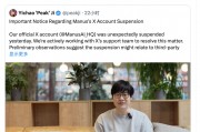Manus海外社交平臺賬號已恢復(fù)，稱很快會分享很酷的用例和更新