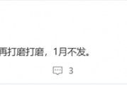 最強徠卡移動影像！小米15 Ultra持續(xù)打磨中：1月不發(fā)布