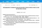 又有兩家銀行，被吸收合并！