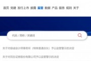 宣布了！民生證券，被采取監(jiān)管措施！