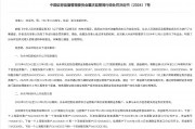 湘財證券前任總裁搞老鼠倉被罰沒1842萬，“抄襲”自營賬戶三年多，還把信息透露他人