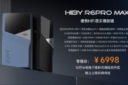 海貝 R6PRO MAX 便攜 HIFI 音樂(lè)播放器首銷：雙 ES9039MS PRO 芯片，6998 元