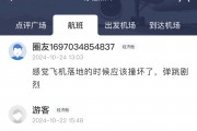 南航一波音787飛機(jī)疑似發(fā)生擦尾事故，知情人士：維修難度很大，可能會(huì)被拆解