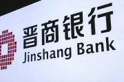 晉商銀行兩家港股股東接連清倉所持股份，一新加坡企業(yè)入股