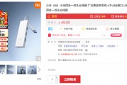 49元！小米四合一雙頭分線器開售：四口USB 3.0可同時傳輸