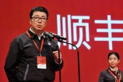 順豐控股通過上市聆訊：前三季度營收2069億，王衛(wèi)身價(jià)超千億