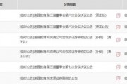 申萬投行忒“大意”？掛牌公司公告補發(fā)又打補丁