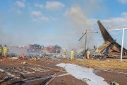 韓國(guó)消防：機(jī)上181人，除2人獲救外，預(yù)計(jì)其余人員全部遇難