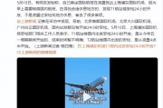 上海浦東機(jī)場(chǎng)T1國內(nèi)出發(fā)安檢24小時(shí)開放？回應(yīng)：屬實(shí)，五一假期開始的