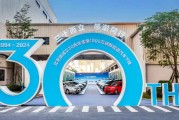 比亞迪成立30周年：技術(shù)引領(lǐng)，成就全球首家千萬輛新能源汽車下線